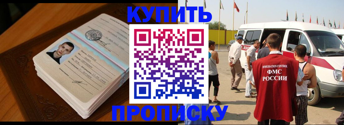 пропишу в квартире в Суровикино