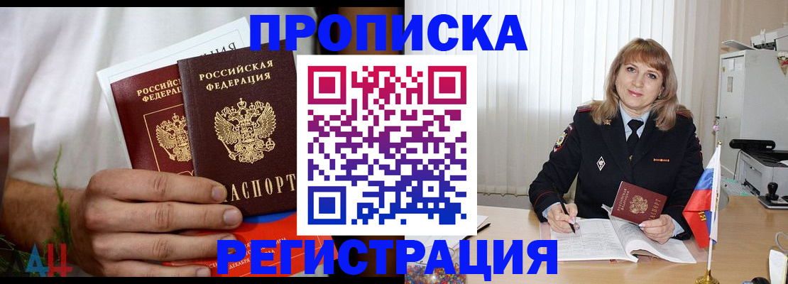 миграционный учет в Суровикино