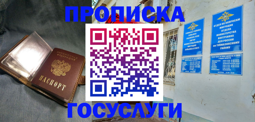 временная регистрация гарантия в Суровикино