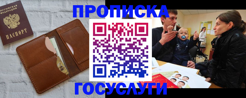 прописка поиск в Суровикино