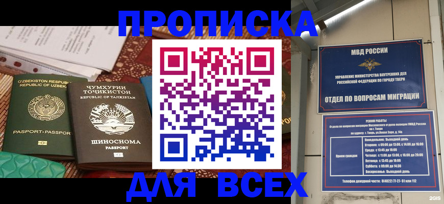 временная регистрация гарантия в Суровикино