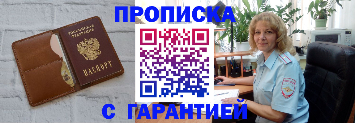 прописка поиск в Суровикино
