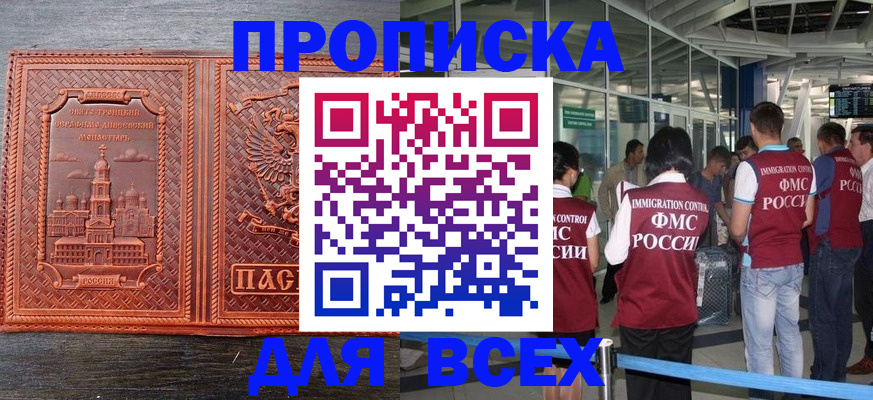 временная регистрация надежно в Суровикино