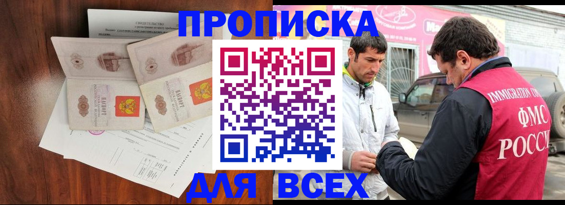 миграционный учет в Суровикино
